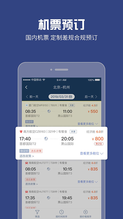 吉利商旅pro苹果版 v1.39.34_111创业网-互联网轻创第一站