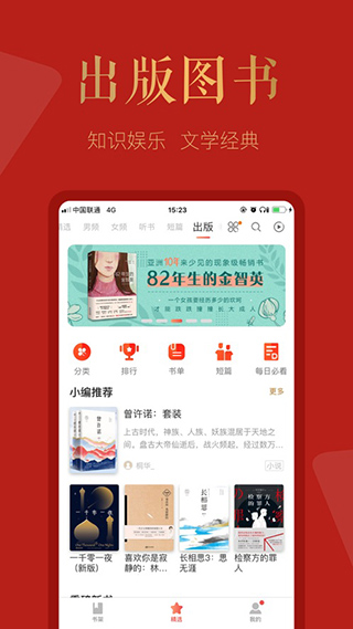 磨铁阅读苹果版_111创业网-互联网轻创第一站