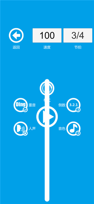 音乐节拍器苹果版 v2.6.28iOS版_111创业网-互联网轻创第一站