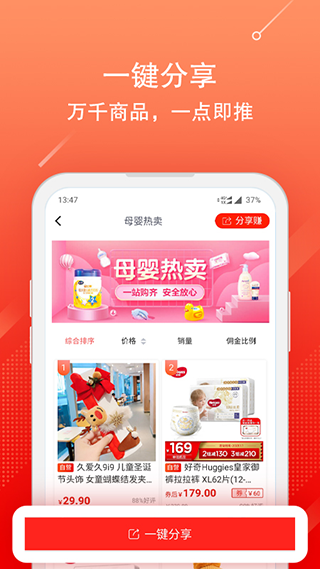 京粉app苹果版 v3.13.22_111创业网-互联网轻创第一站