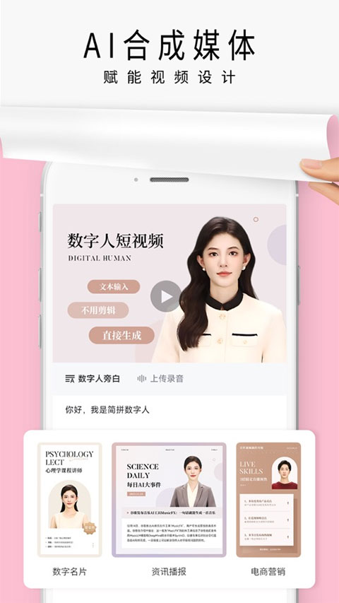 简拼苹果版 v4.2.5_111创业网-互联网轻创第一站