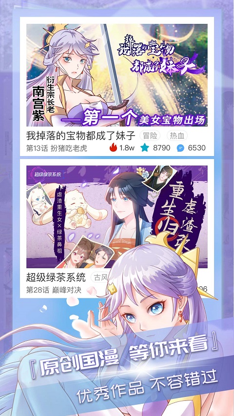 三昧漫画ios版 v2.5.8_111创业网-互联网轻创第一站