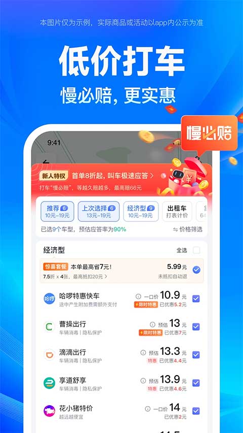 百度北斗导航地图ios版 v20.4.0官方版_111创业网-互联网轻创第一站