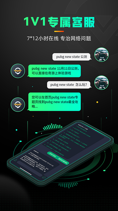 奇游手游加速器苹果ios版_111创业网-互联网轻创第一站