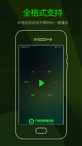 快码视频播放器app v4.7.0安卓版_111创业网-互联网轻创第一站