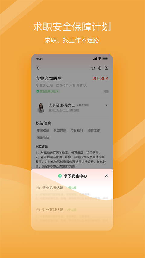 宠才宝ios版_111创业网-互联网轻创第一站