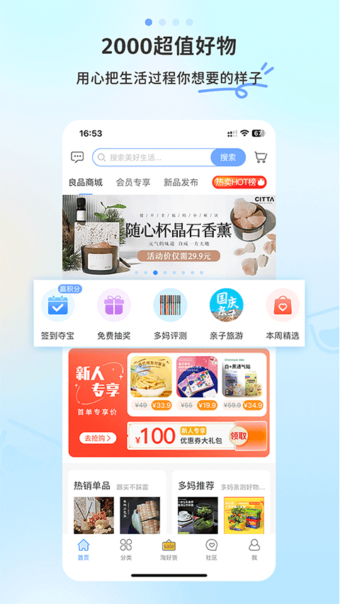 多么生活苹果版 v5.9.1官方版_111创业网-互联网轻创第一站