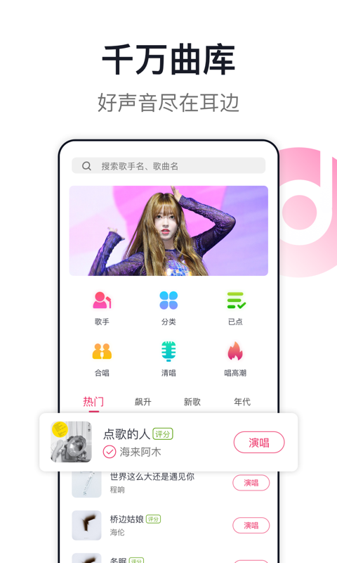 爱唱苹果版 v8.10.28_111创业网-互联网轻创第一站