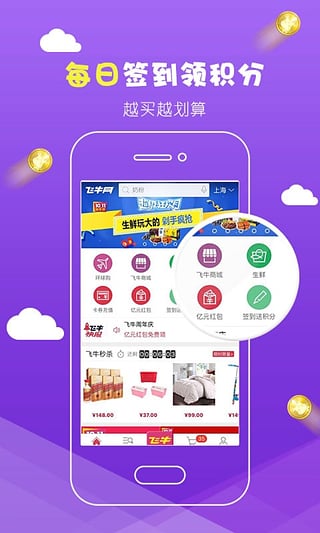 大润发优鲜苹果版 v1.9.6_111创业网-互联网轻创第一站
