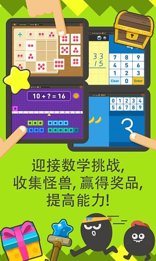 都都数学ios版 v8.0.15官方版_111创业网-互联网轻创第一站