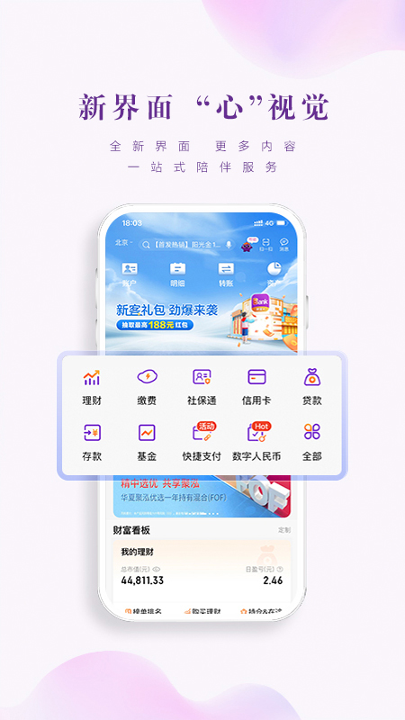 光大银行手机银行ios版 v11.0.7官方版_111创业网-互联网轻创第一站