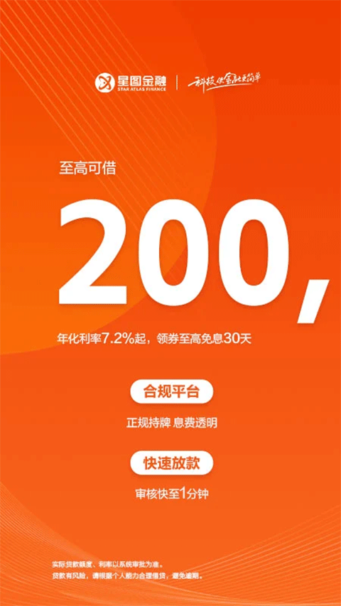 苏宁金融苹果app v6.8.69_111创业网-互联网轻创第一站