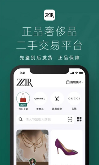只二苹果版 v7.37.0官方版_111创业网-互联网轻创第一站