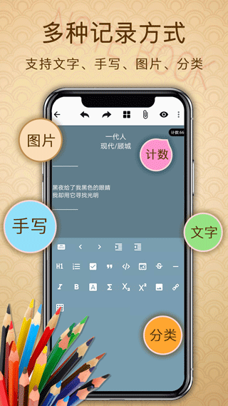 备忘录提醒app v3.0.8安卓版_111创业网-互联网轻创第一站