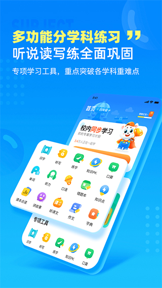 小学宝苹果版 v1.7.7官方版_111创业网-互联网轻创第一站