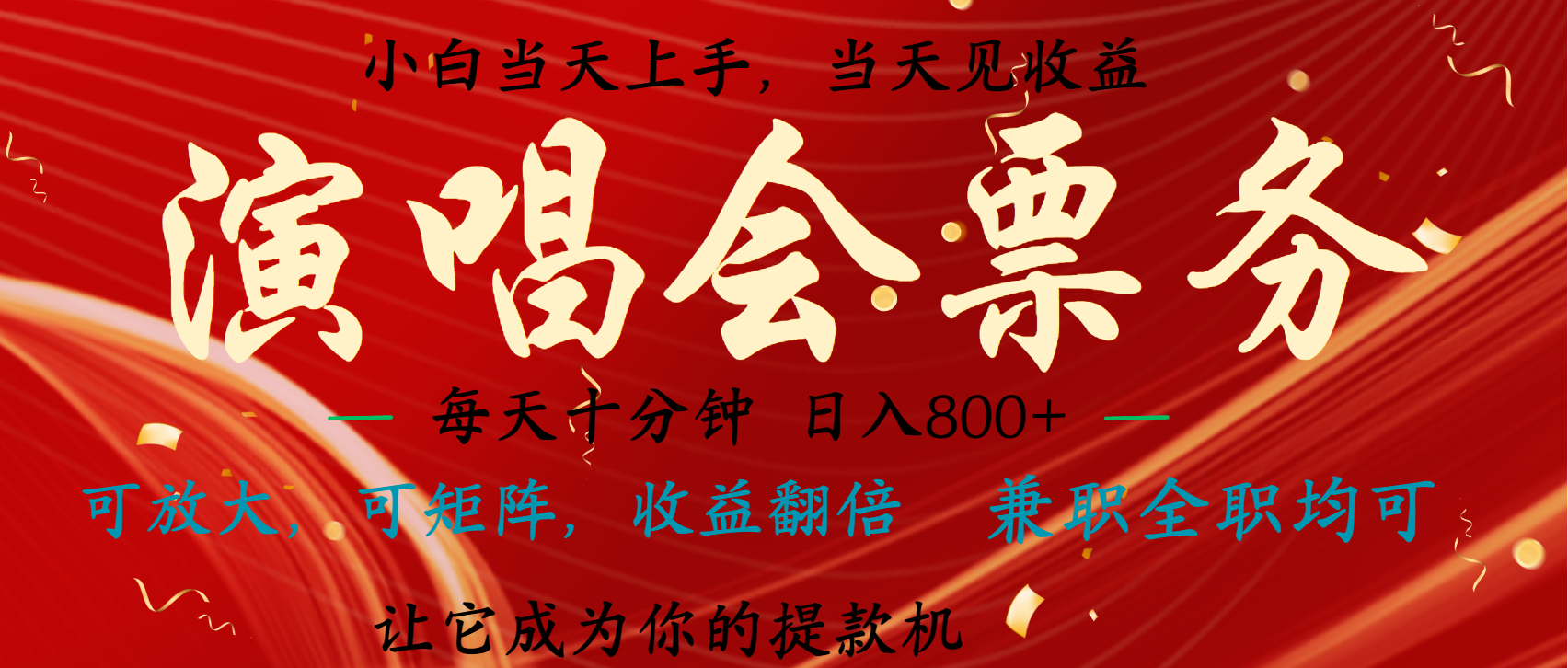 日入2000+ 年前最赚钱的项目之一，过个肥年，当天上手操作_111创业网-互联网轻创第一站