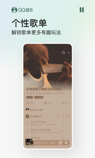 qq音乐苹果版 v13.8.0_111创业网-互联网轻创第一站