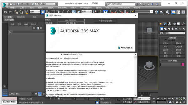 3dsmax2015极速翱翔精简版sp4 附安装教程_111创业网-互联网轻创第一站