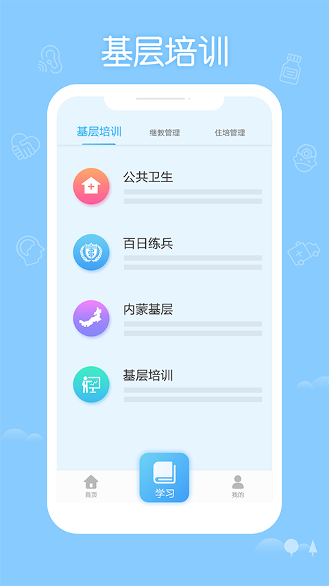 掌上华医苹果版 v4.64.1_111创业网-互联网轻创第一站