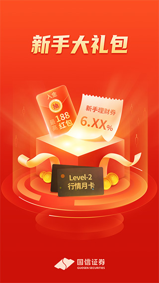 国信金太阳苹果手机版 v7.4.0ios版_111创业网-互联网轻创第一站