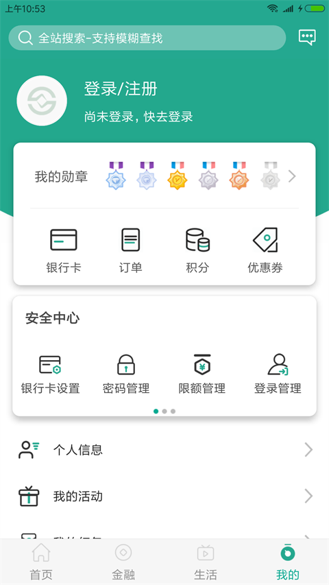 陕西信合苹果版 v5.0.3ios版_111创业网-互联网轻创第一站
