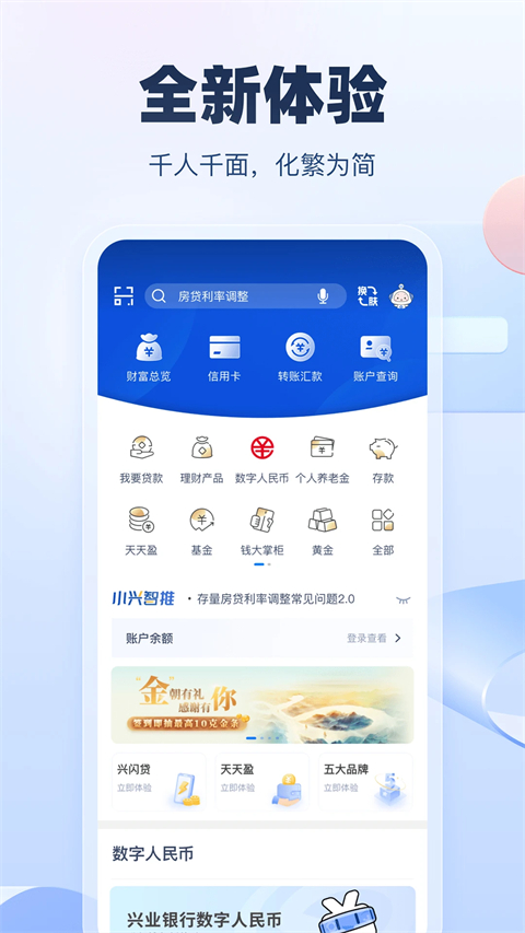 兴业银行苹果app v6.0.14_111创业网-互联网轻创第一站