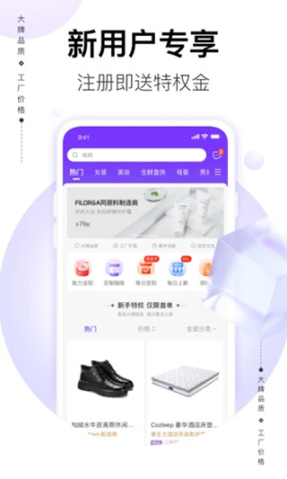 必要商城app苹果版_111创业网-互联网轻创第一站