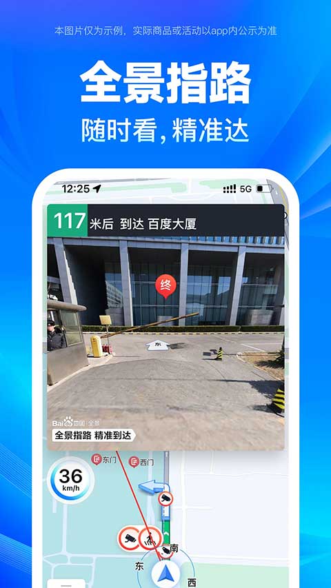 百度地图苹果版 v20.4.0官方版_111创业网-互联网轻创第一站
