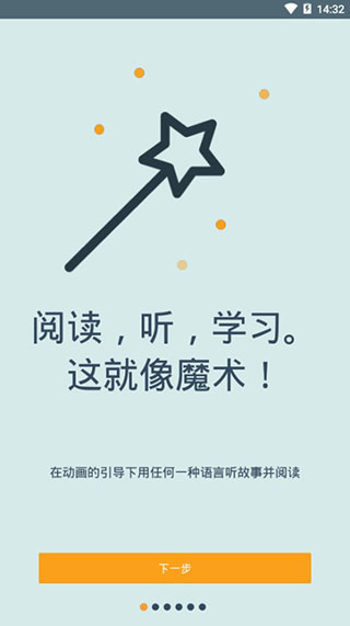 有声翻译苹果版 v3.6.36官方版_111创业网-互联网轻创第一站