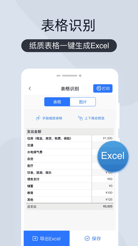 扫描王全能宝苹果版 v6.9.13官方版_111创业网-互联网轻创第一站