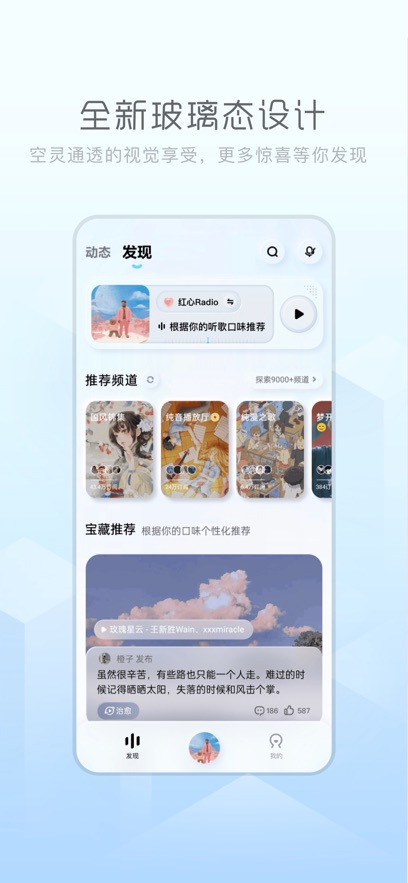 酷狗音乐概念版苹果版 v3.5.10ios版_111创业网-互联网轻创第一站