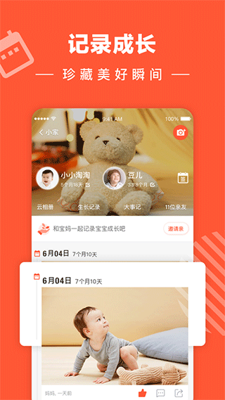 小时光ios版 v9.57.0官方版_111创业网-互联网轻创第一站