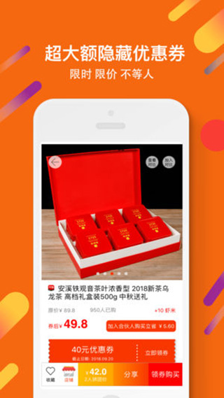 虾米折扣ios(更名为惠汪省钱)_111创业网-互联网轻创第一站
