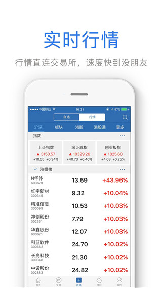 兴业证券优理宝苹果版_111创业网-互联网轻创第一站