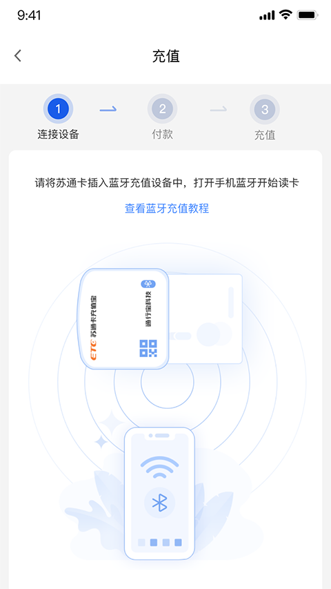 通行宝苹果版 v6.2.13_111创业网-互联网轻创第一站
