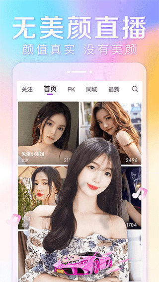 抱抱直播ios版_111创业网-互联网轻创第一站