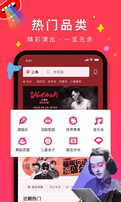 摩天轮票务ios版_111创业网-互联网轻创第一站