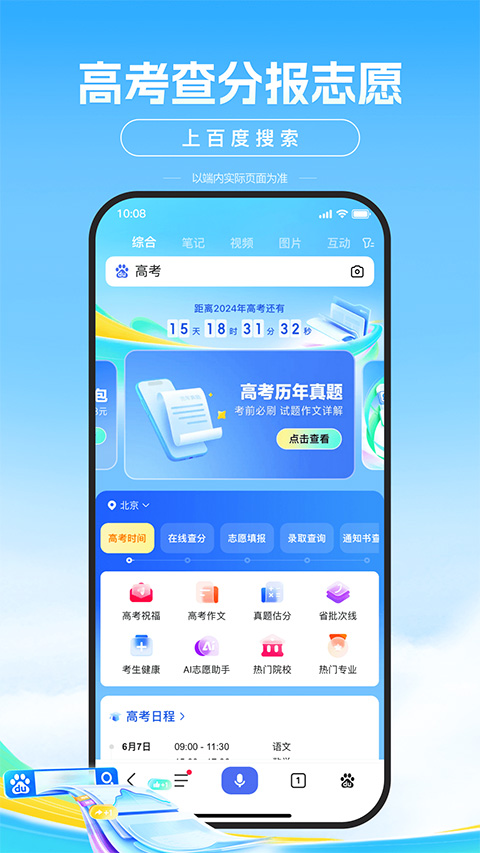 百度百科苹果版 v13.71_111创业网-互联网轻创第一站
