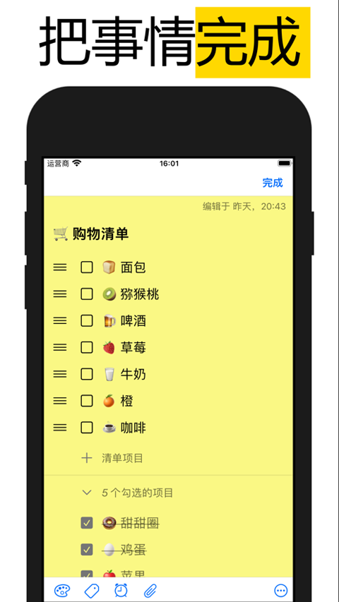 微笔记app苹果版_111创业网-互联网轻创第一站