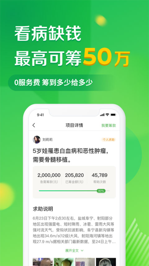 轻松筹ios版 v6.0.5_111创业网-互联网轻创第一站