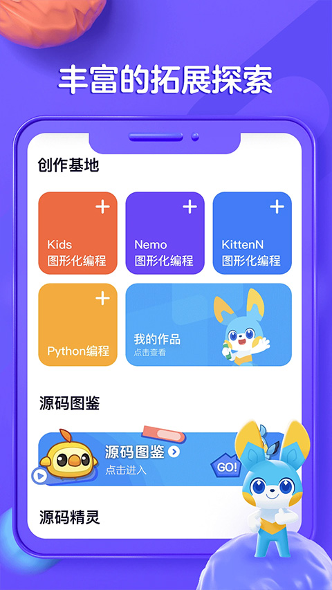 探月少儿编程app_111创业网-互联网轻创第一站