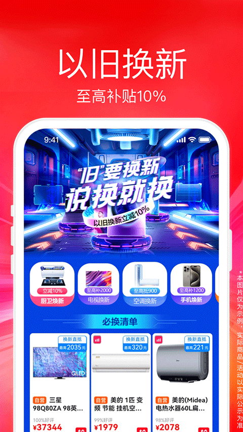 苏宁易购苹果版 v9.5.170官方版_111创业网-互联网轻创第一站