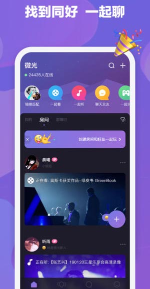 微光苹果版 v6.3.40_111创业网-互联网轻创第一站