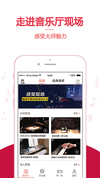 云上钢琴苹果版 v4.0.2ios版_111创业网-互联网轻创第一站