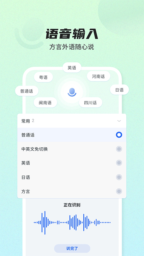 讯飞输入法ios版 v13.1.4官方版_111创业网-互联网轻创第一站