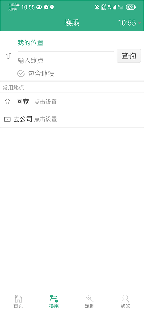 郑州行苹果版 v2.5.22_111创业网-互联网轻创第一站