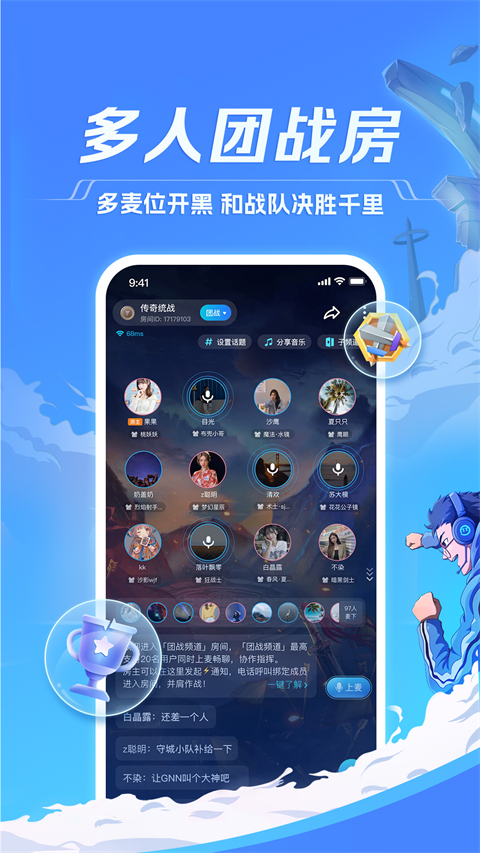 TT语音苹果版 v6.52.5_111创业网-互联网轻创第一站