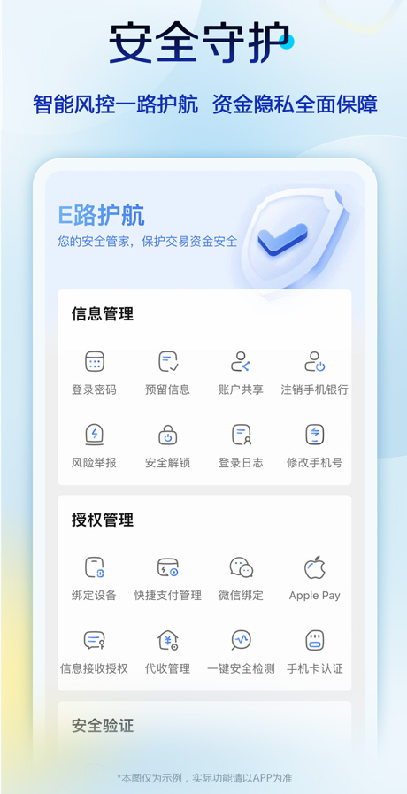 中国建设银行ios版 v7.3.4.001官方版_111创业网-互联网轻创第一站