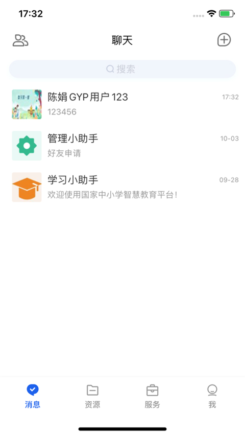 国家教育资源公共服务平台苹果版 v6.1.7_111创业网-互联网轻创第一站
