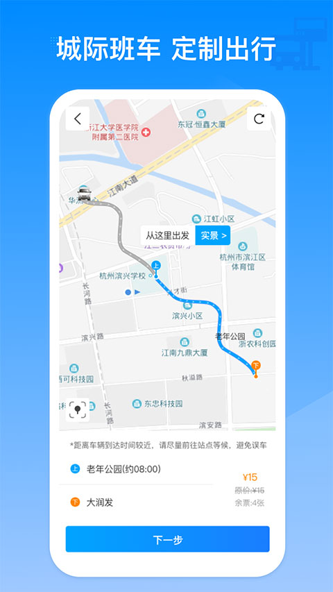巴巴快巴ios版 v3.1.5官方版_111创业网-互联网轻创第一站